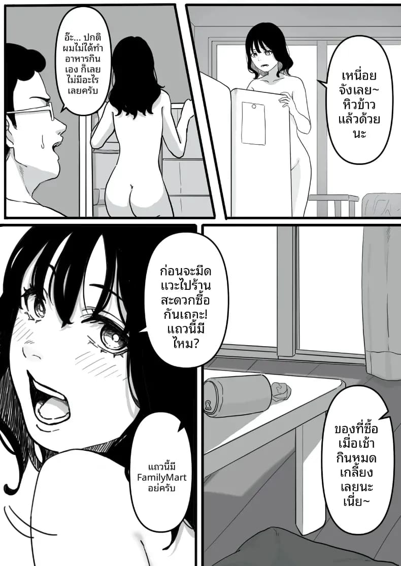 สั่งสอนสาวที่เจอทางเน็ต ภาพ 33