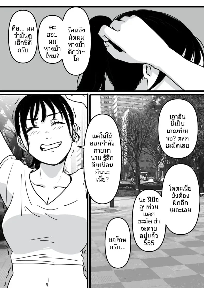 สั่งสอนสาวที่เจอทางเน็ต ภาพ 34