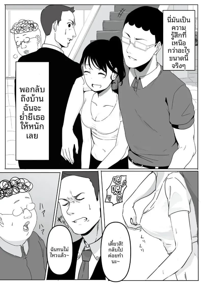 สั่งสอนสาวที่เจอทางเน็ต ภาพ 36