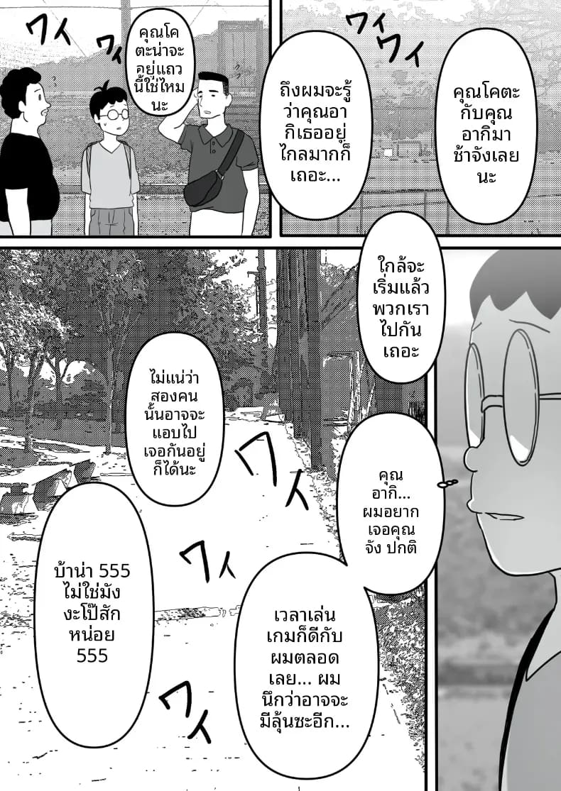 สั่งสอนสาวที่เจอทางเน็ต ภาพ 49