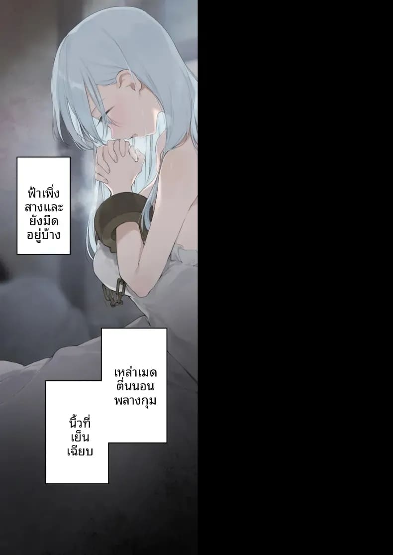 เรื่องราวของสาวเมดทั้ง 2 ภาพ 2