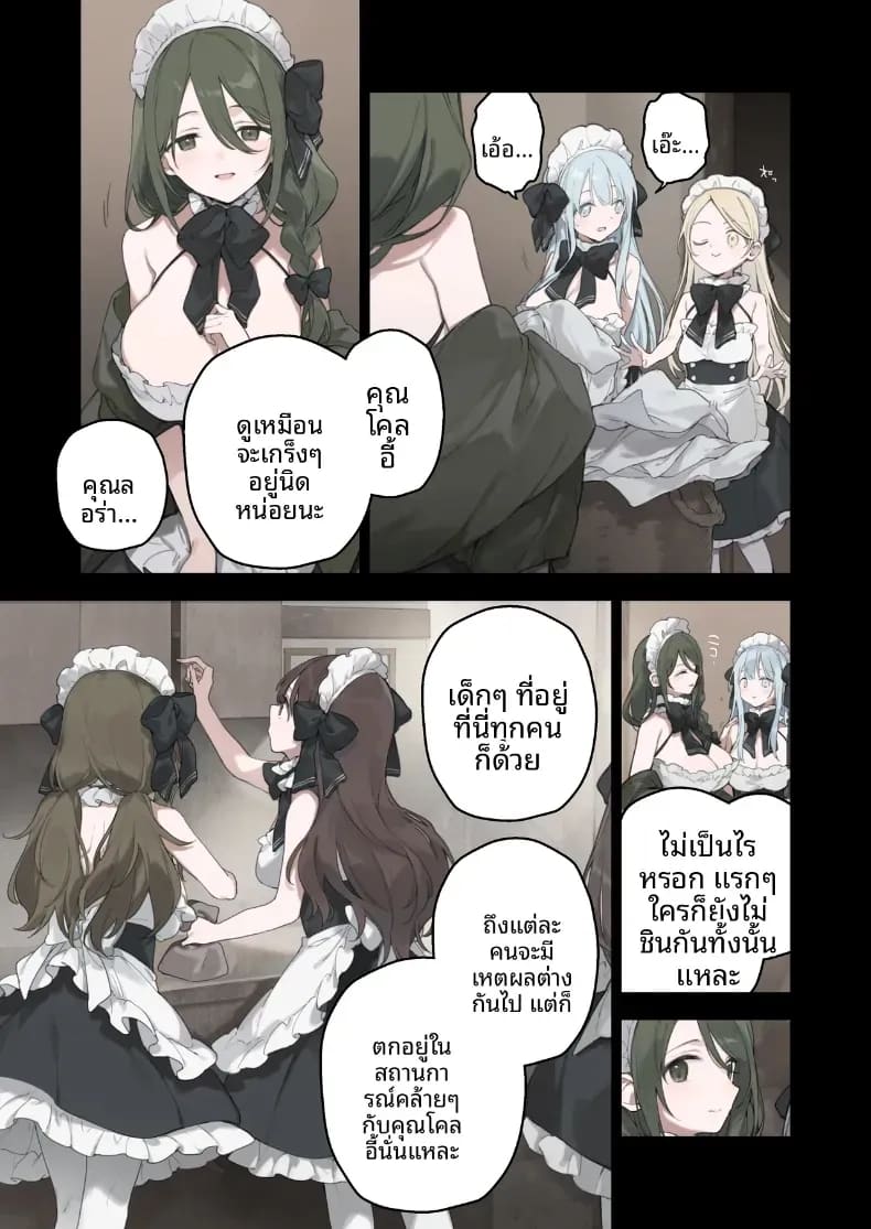 เรื่องราวของสาวเมดทั้ง 2 ภาพ 6