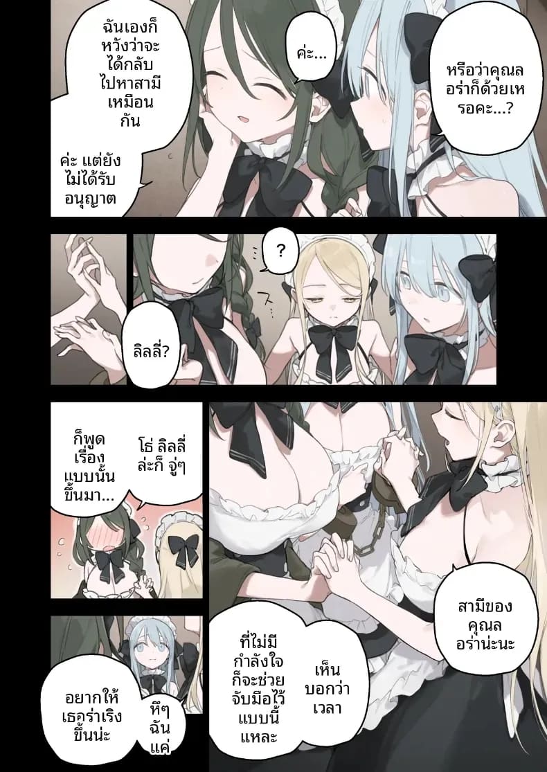 เรื่องราวของสาวเมดทั้ง 2 ภาพ 7