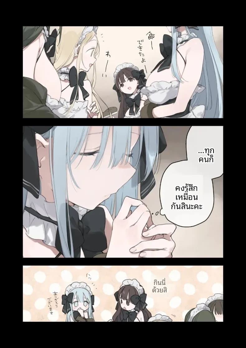 เรื่องราวของสาวเมดทั้ง 2 ภาพ 8
