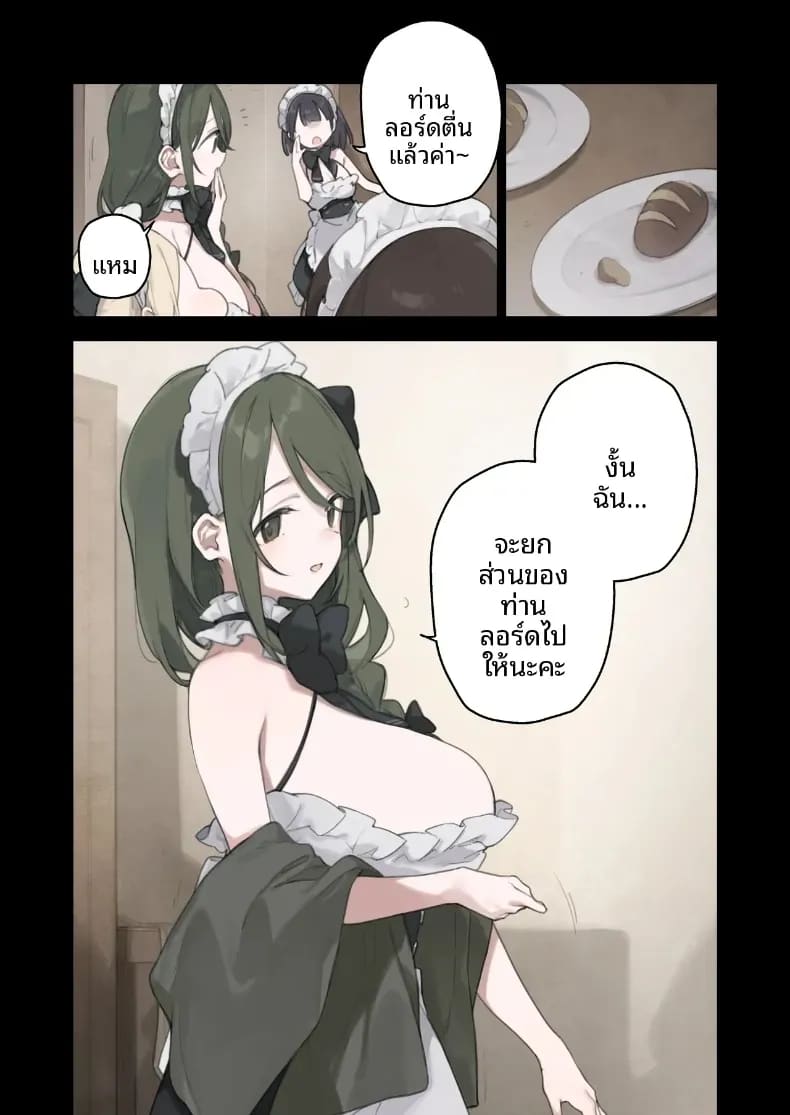 เรื่องราวของสาวเมดทั้ง 2 ภาพ 9