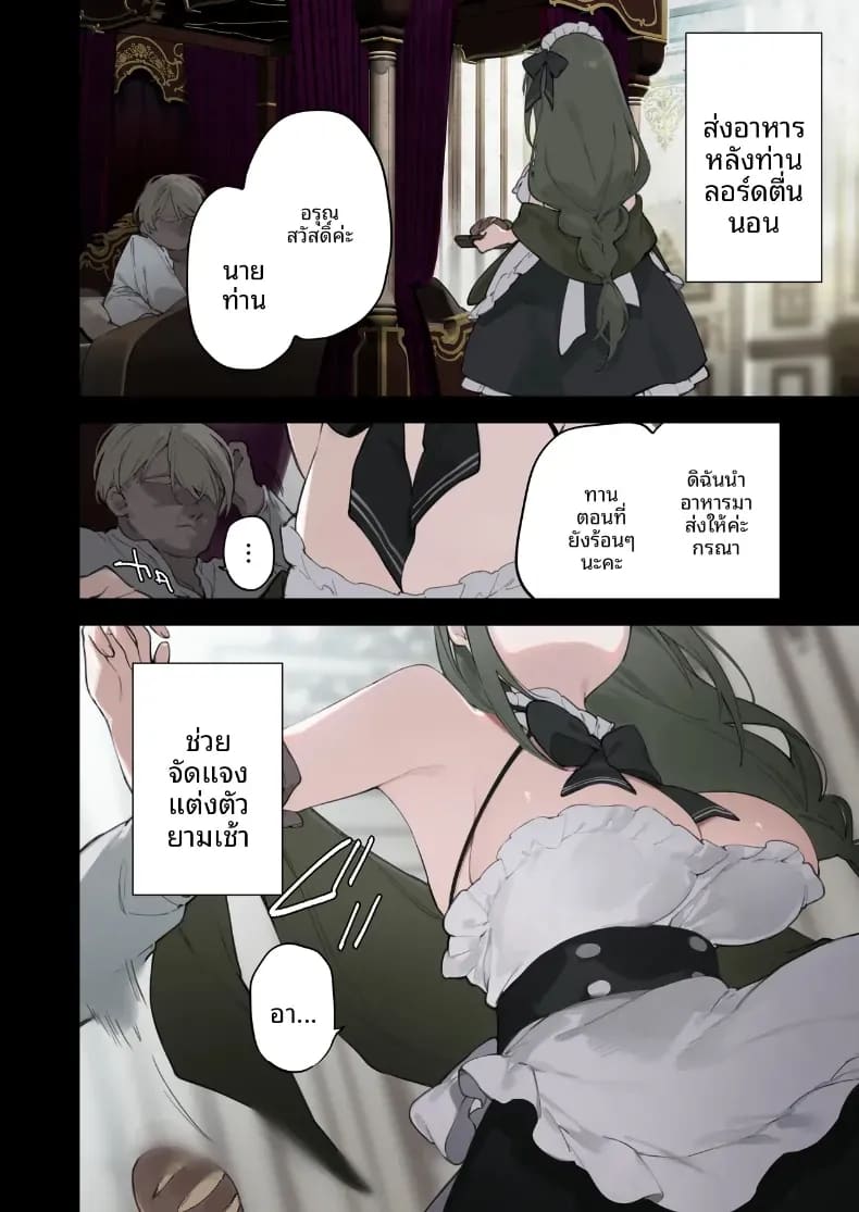 เรื่องราวของสาวเมดทั้ง 2 ภาพ 11