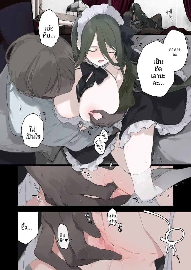 เรื่องราวของสาวเมดทั้ง 2 ภาพ 13