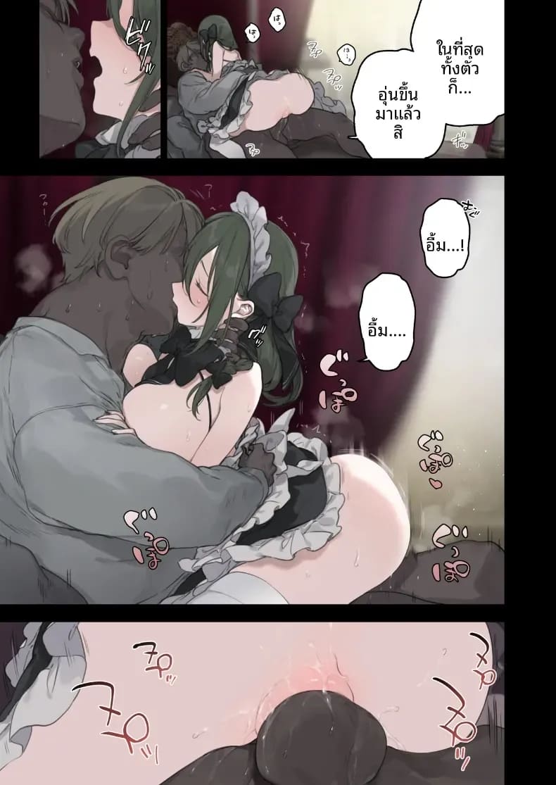 เรื่องราวของสาวเมดทั้ง 2 ภาพ 21