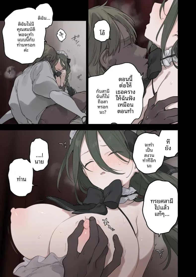 เรื่องราวของสาวเมดทั้ง 2 ภาพ 23