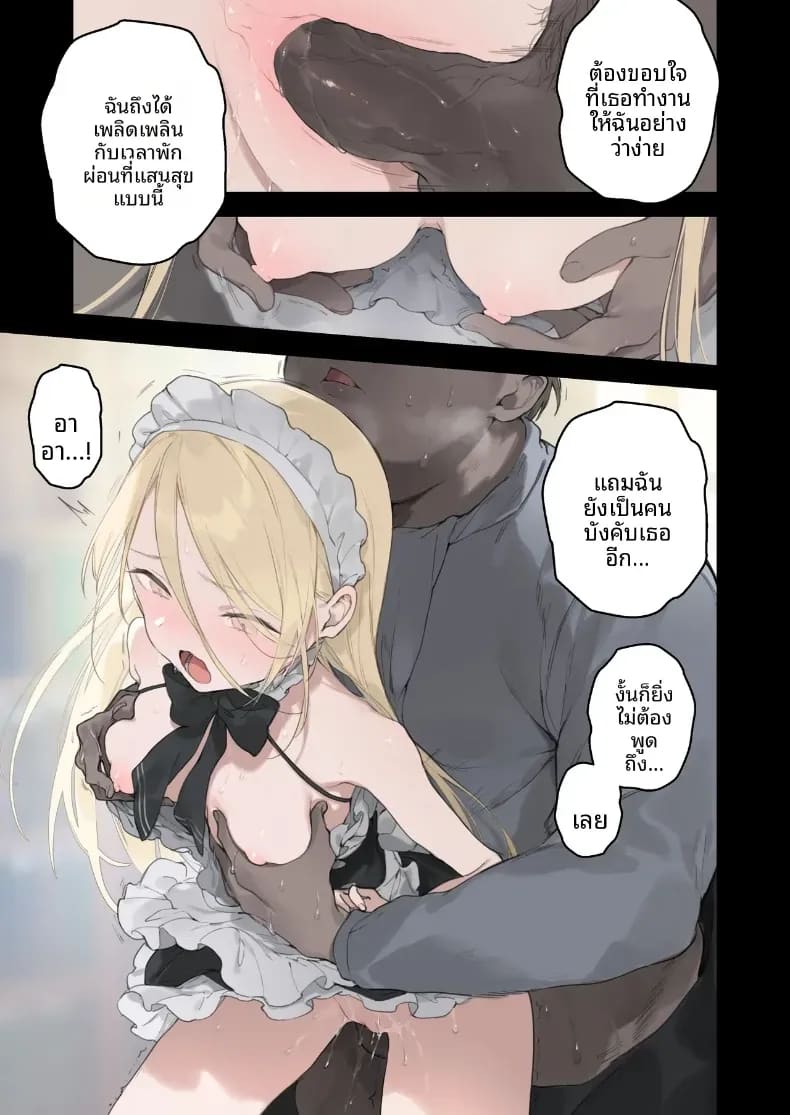 เรื่องราวของสาวเมดทั้ง 2 ภาพ 44