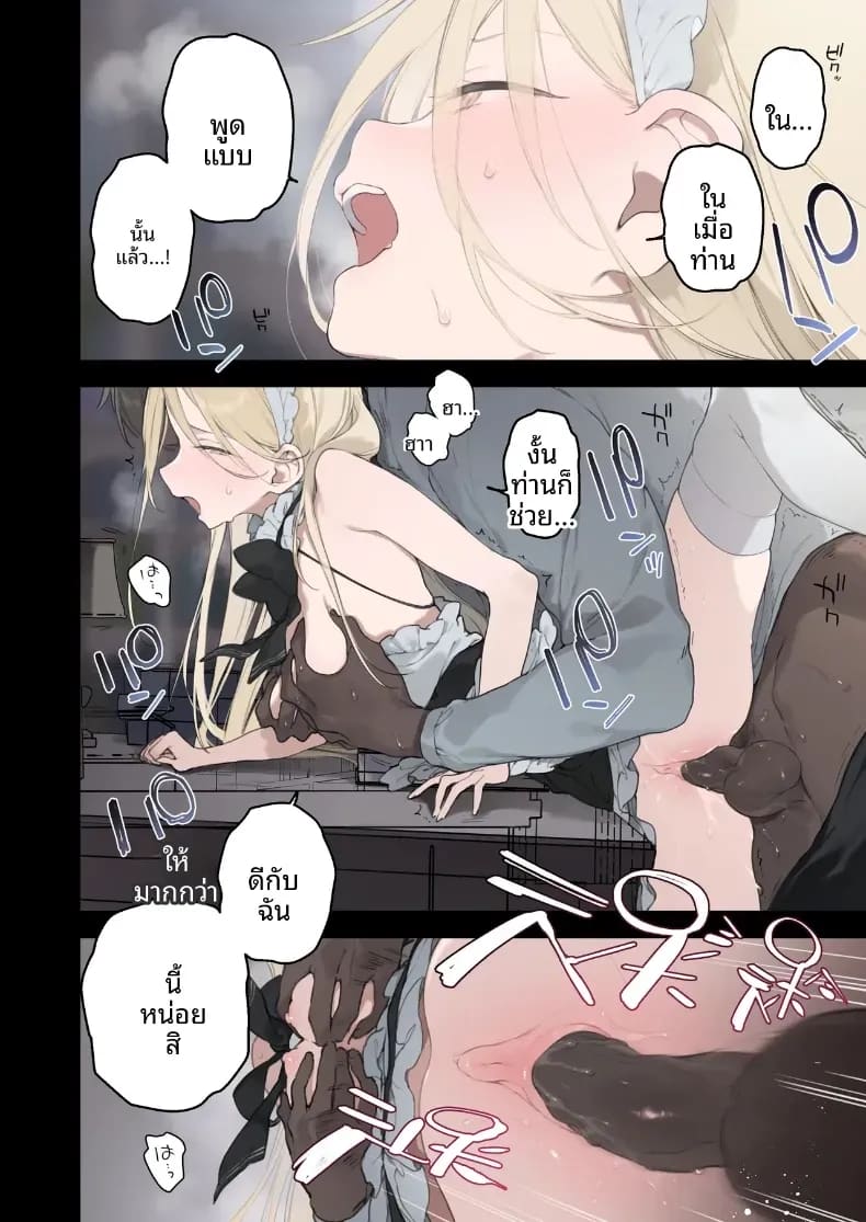 เรื่องราวของสาวเมดทั้ง 2 ภาพ 45