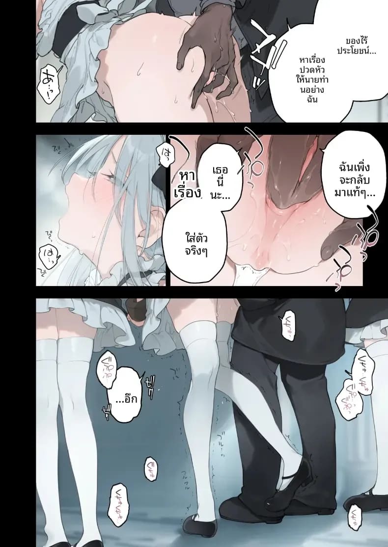 เรื่องราวของสาวเมดทั้ง 2 ภาพ 51