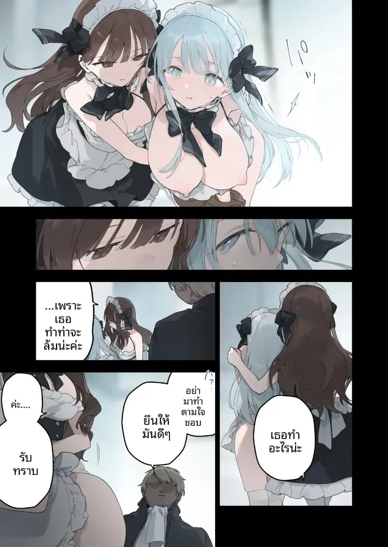 เรื่องราวของสาวเมดทั้ง 2 ภาพ 56