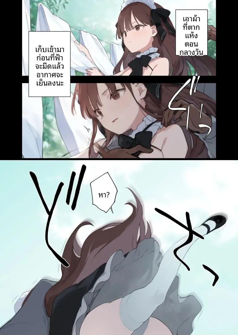 เรื่องราวของสาวเมดทั้ง 2 ภาพ 73