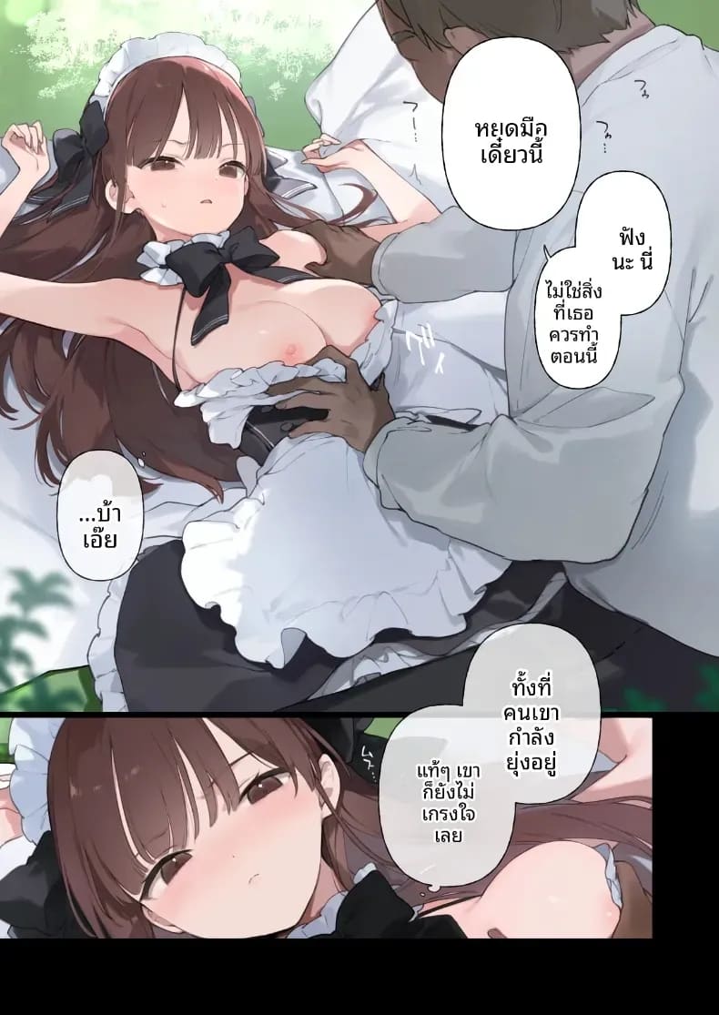 เรื่องราวของสาวเมดทั้ง 2 ภาพ 74