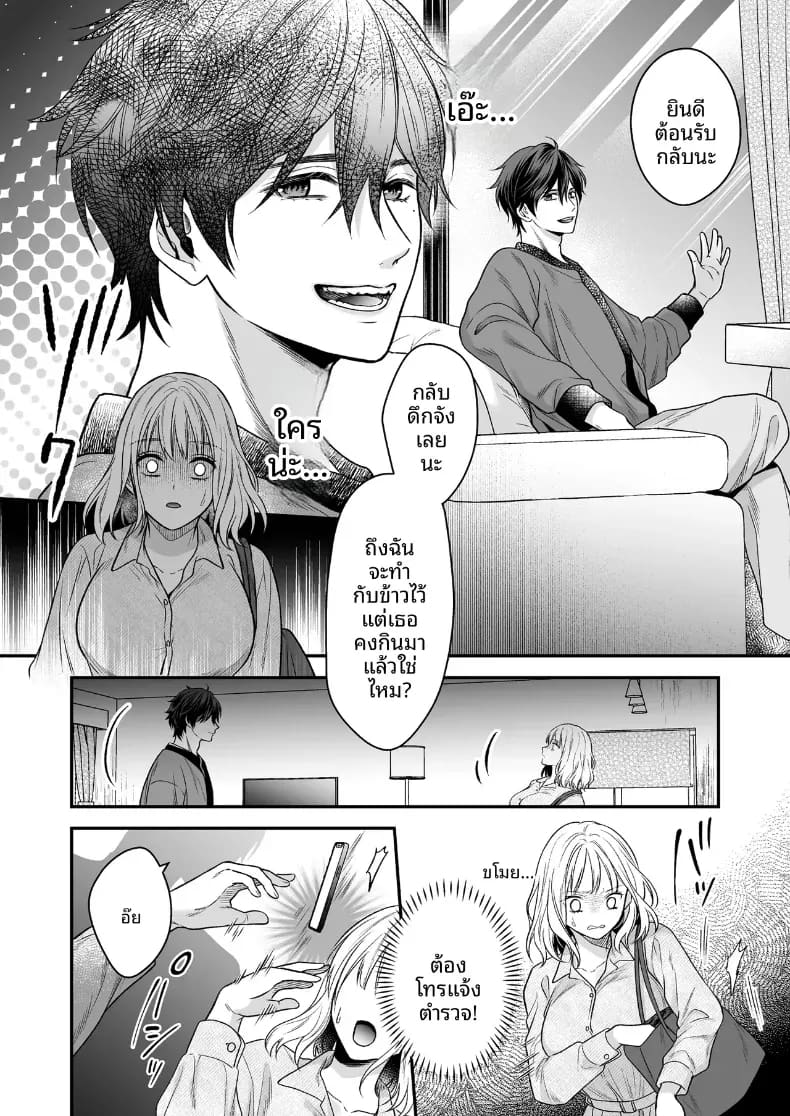 เพื่อนสมัยเด็กที่กลับชาติมาเกิด ภาพ 6