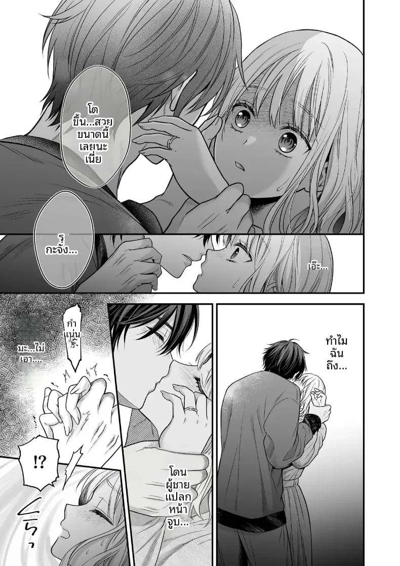 เพื่อนสมัยเด็กที่กลับชาติมาเกิด ภาพ 9