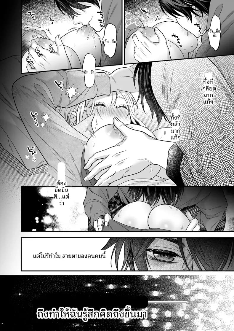 เพื่อนสมัยเด็กที่กลับชาติมาเกิด ภาพ 12