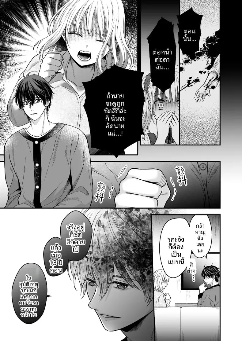 เพื่อนสมัยเด็กที่กลับชาติมาเกิด ภาพ 23