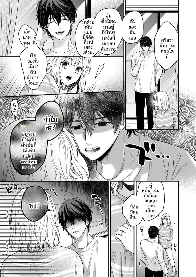 เพื่อนสมัยเด็กที่กลับชาติมาเกิด ภาพ 29
