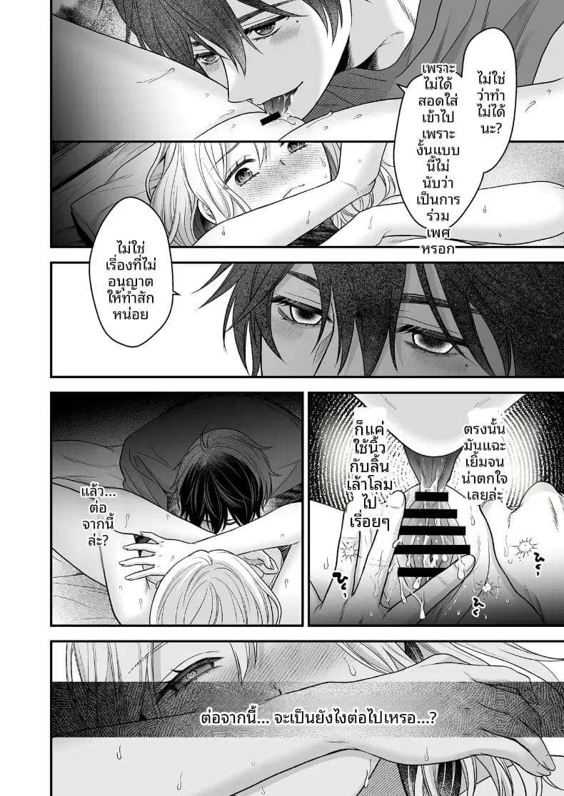 เพื่อนสมัยเด็กที่กลับชาติมาเกิด ภาพ 43
