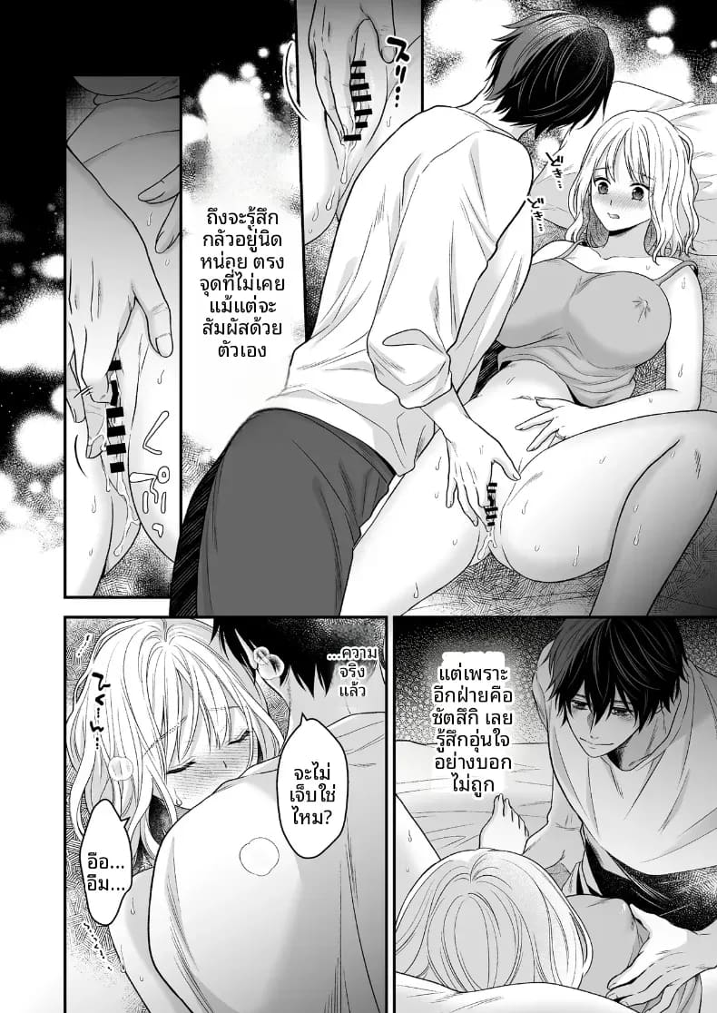 เพื่อนสมัยเด็กที่กลับชาติมาเกิด ภาพ 45