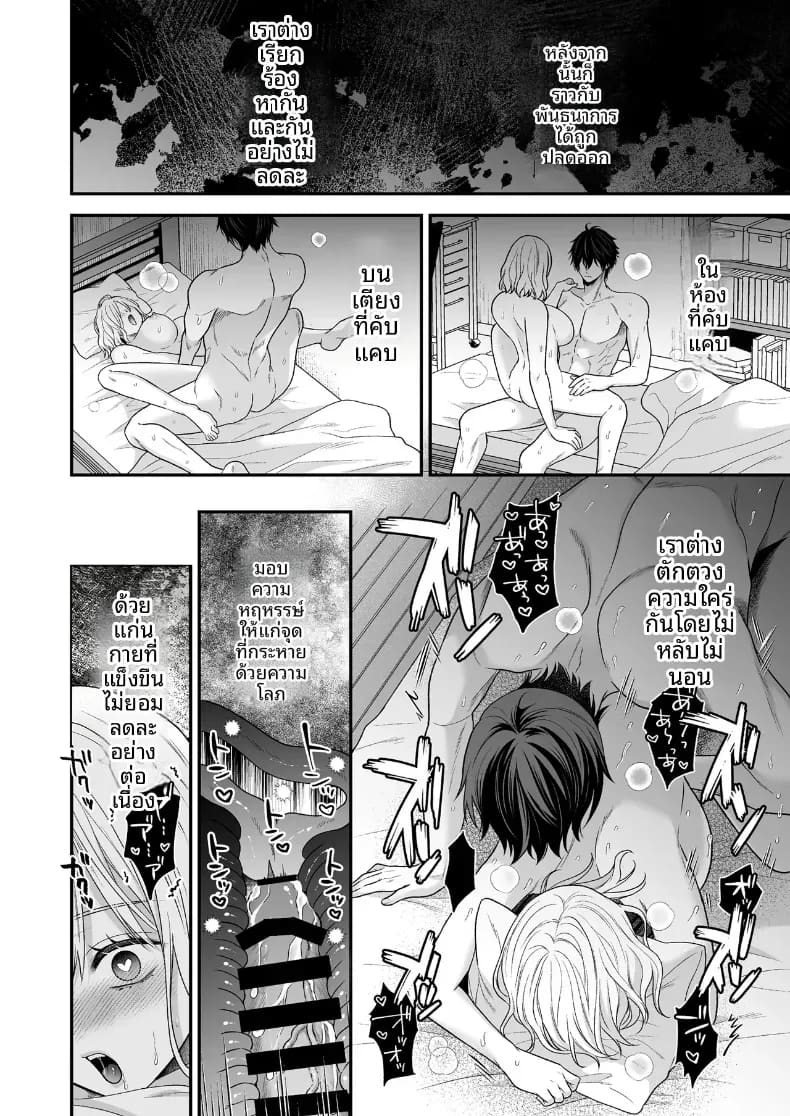 เพื่อนสมัยเด็กที่กลับชาติมาเกิด ภาพ 51