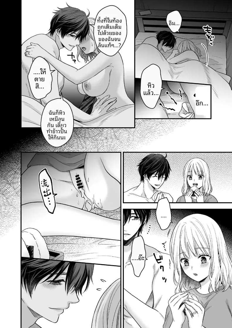 เพื่อนสมัยเด็กที่กลับชาติมาเกิด ภาพ 55