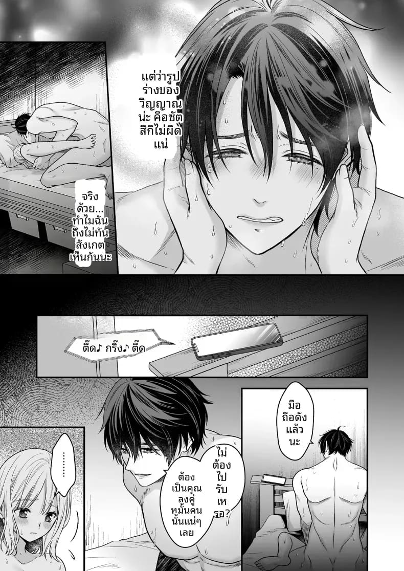 เพื่อนสมัยเด็กที่กลับชาติมาเกิด ภาพ 58