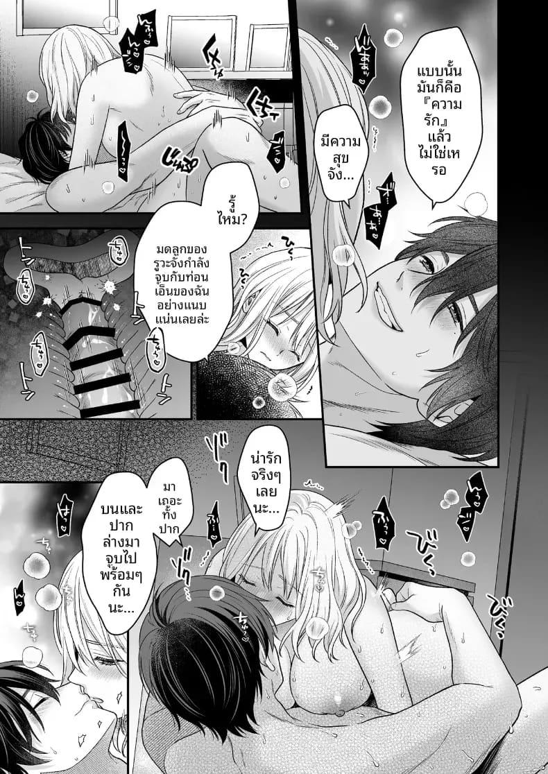 เพื่อนสมัยเด็กที่กลับชาติมาเกิด ภาพ 62