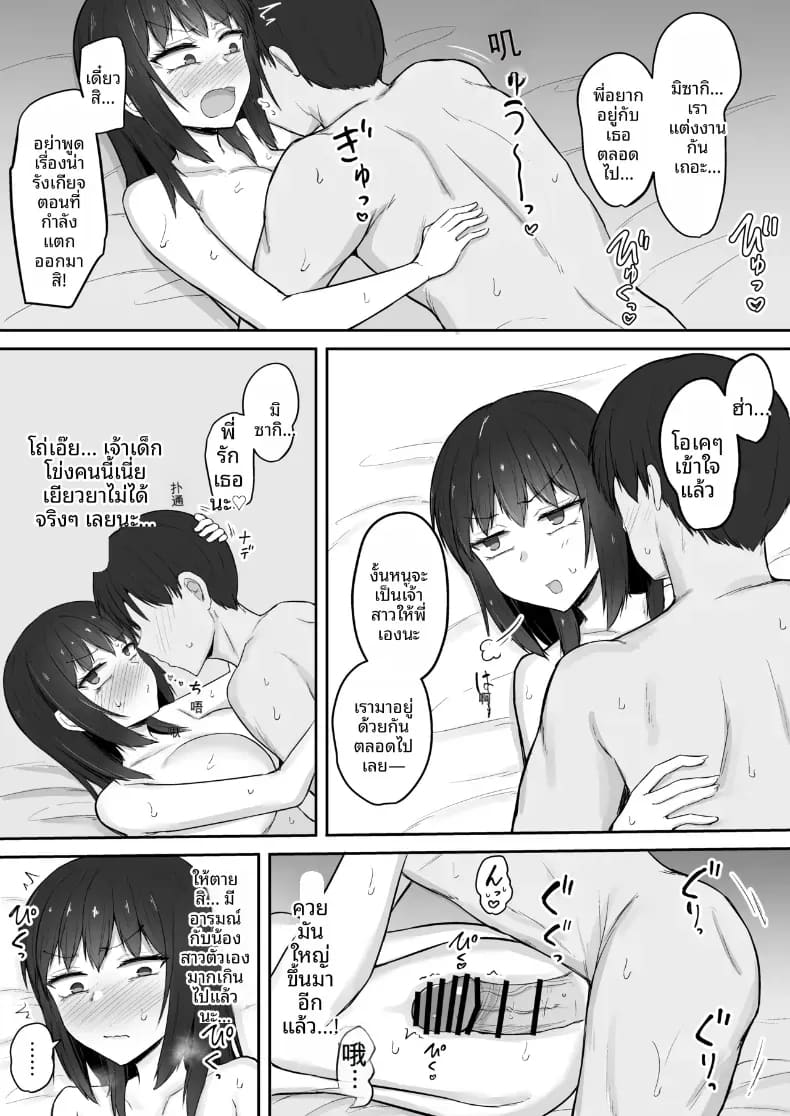 น้องสาวที่ชอบเก็บตัวกลายเป็นจิ๋มกระป๋องของผม ภาพ 57
