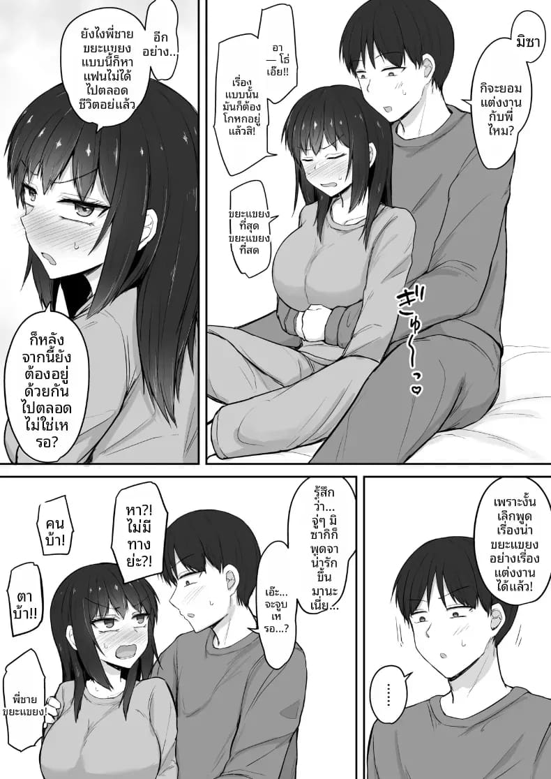 น้องสาวที่ชอบเก็บตัวกลายเป็นจิ๋มกระป๋องของผม ภาพ 65