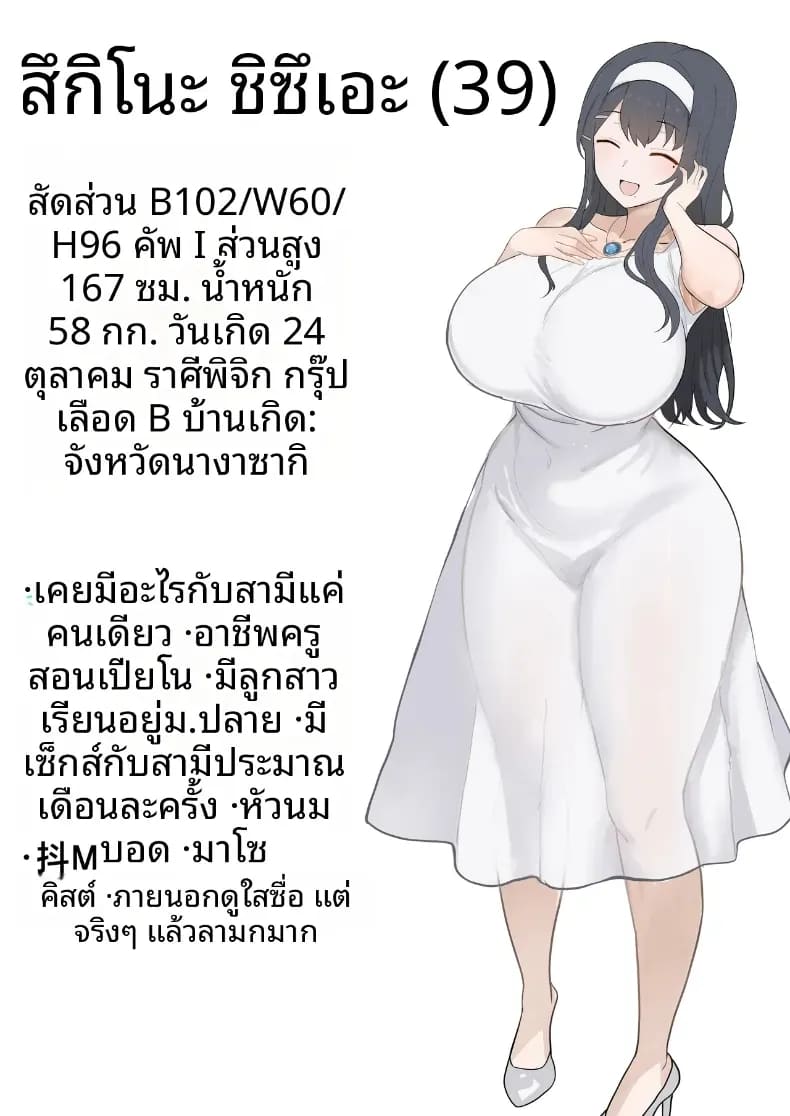 บันทึกการฝึกของคุณป้าวัย 39 ภาพ 2
