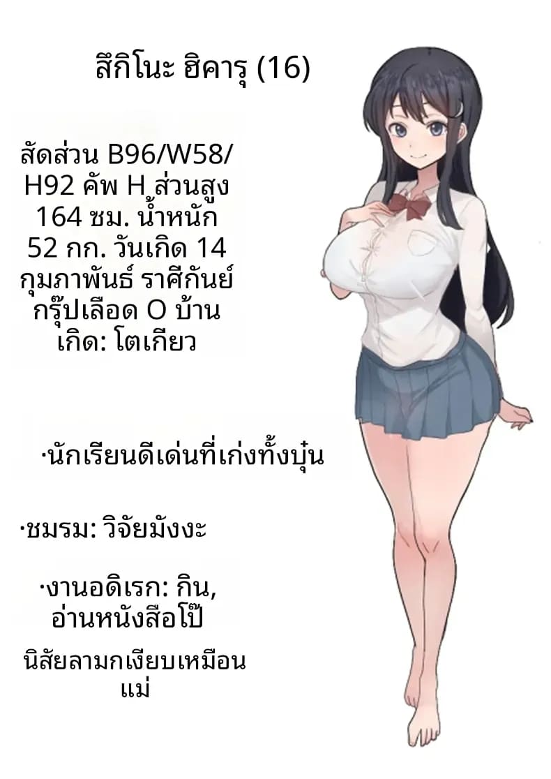 บันทึกการฝึกของคุณป้าวัย 39 ภาพ 3