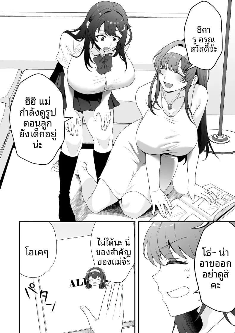 บันทึกการฝึกของคุณป้าวัย 39 ภาพ 5