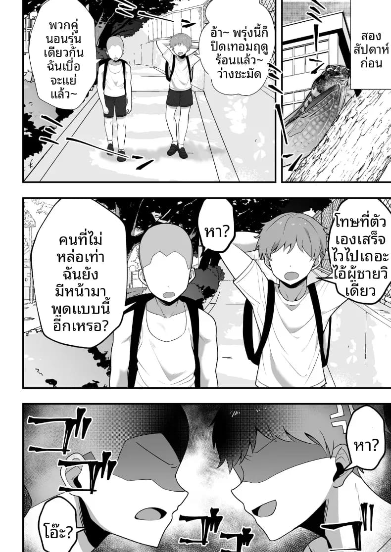 บันทึกการฝึกของคุณป้าวัย 39 ภาพ 9