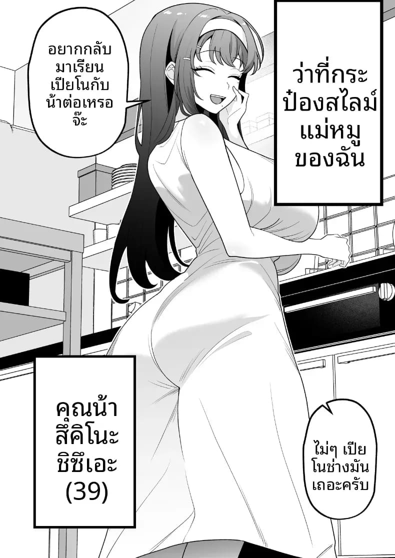 บันทึกการฝึกของคุณป้าวัย 39 ภาพ 12