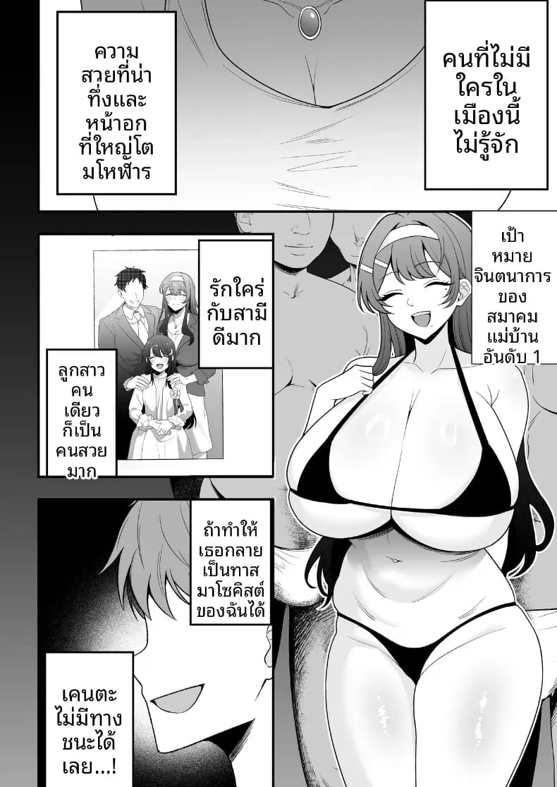 บันทึกการฝึกของคุณป้าวัย 39 ภาพ 13