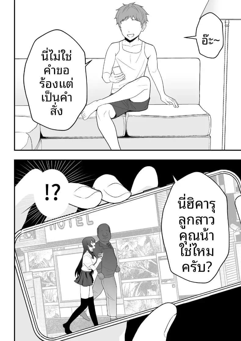 บันทึกการฝึกของคุณป้าวัย 39 ภาพ 17