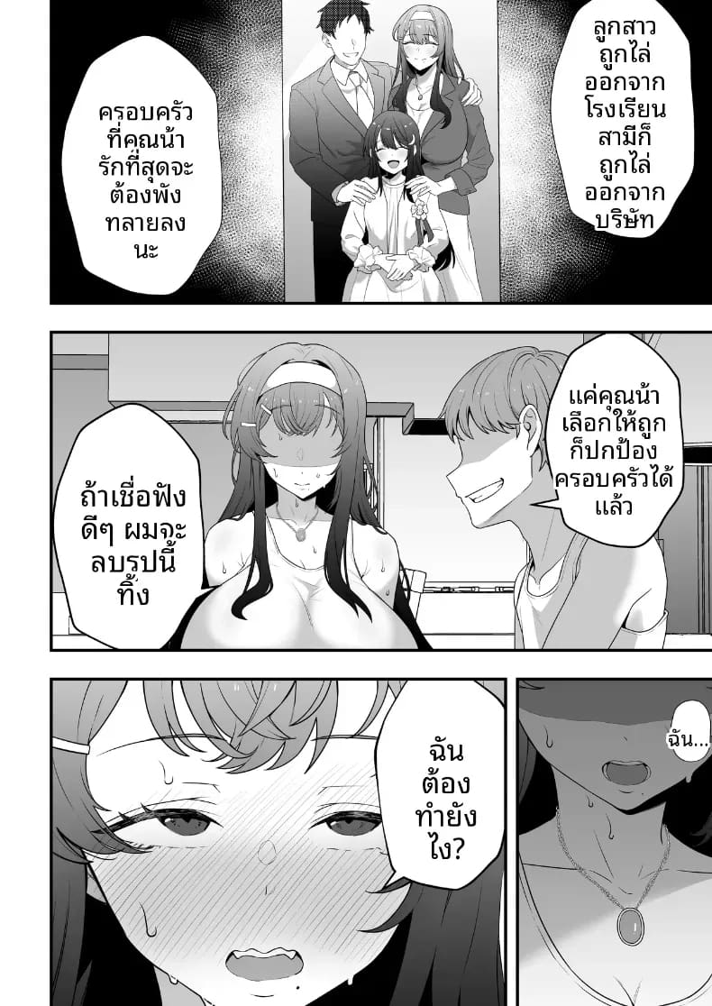 บันทึกการฝึกของคุณป้าวัย 39 ภาพ 19
