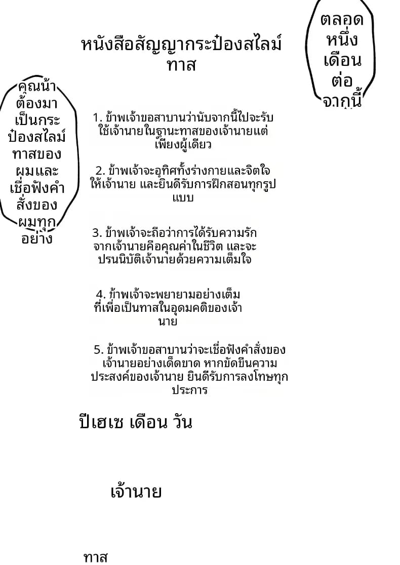 บันทึกการฝึกของคุณป้าวัย 39 ภาพ 20