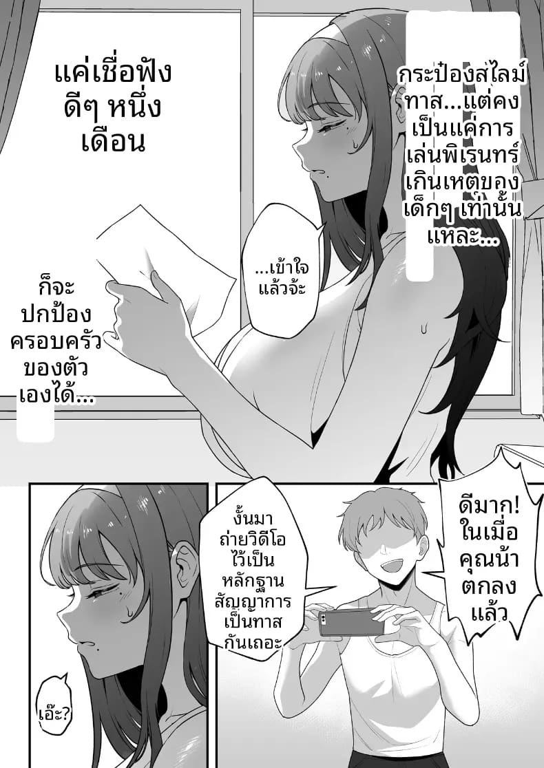 บันทึกการฝึกของคุณป้าวัย 39 ภาพ 21