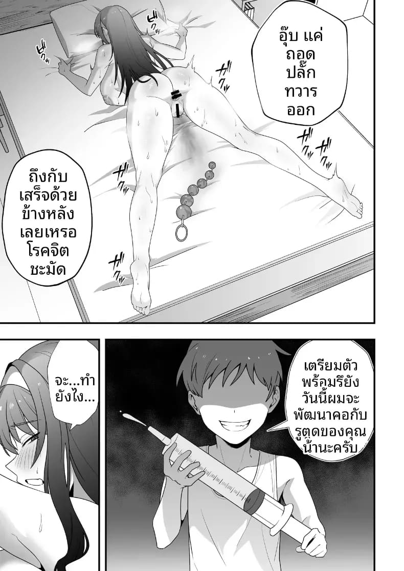 บันทึกการฝึกของคุณป้าวัย 39 ภาพ 31