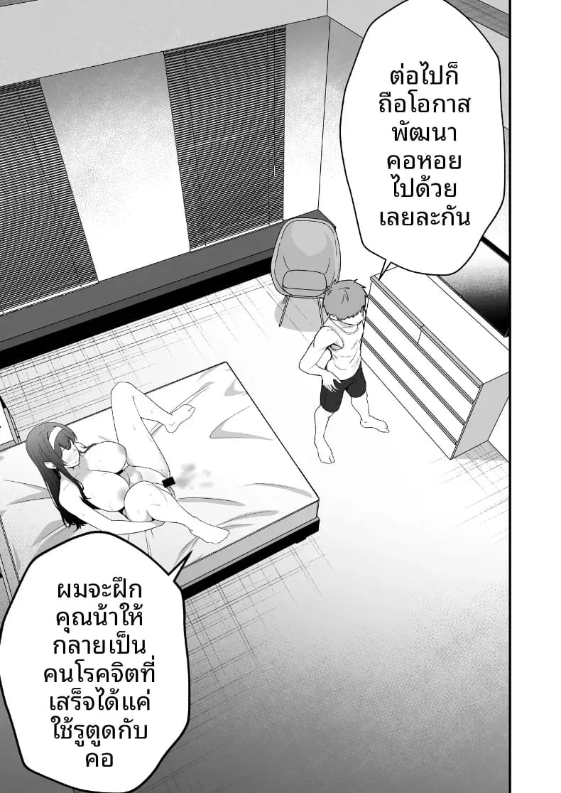 บันทึกการฝึกของคุณป้าวัย 39 ภาพ 35