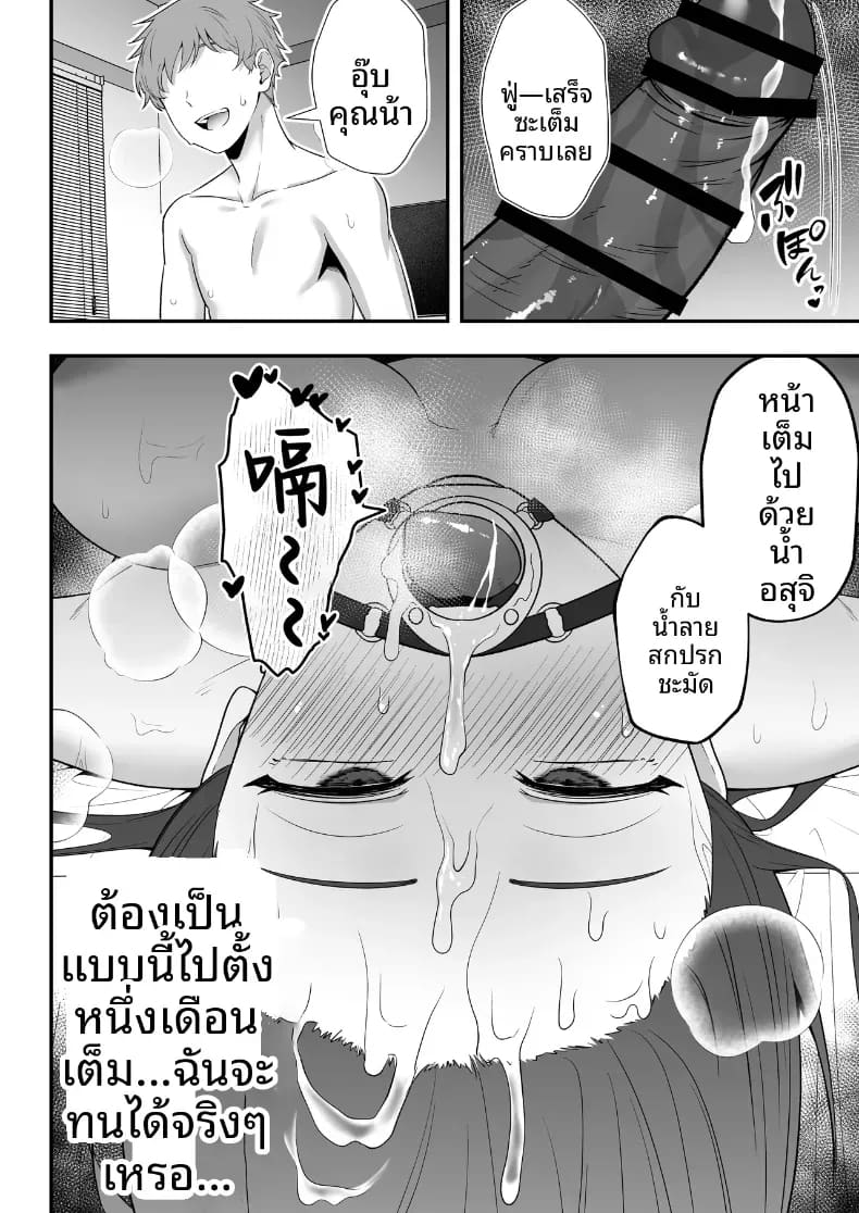 บันทึกการฝึกของคุณป้าวัย 39 ภาพ 44