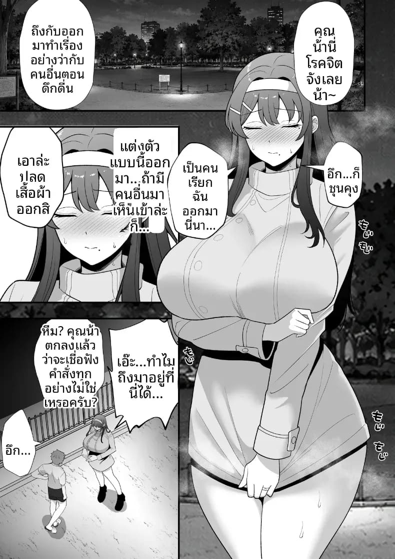 บันทึกการฝึกของคุณป้าวัย 39 ภาพ 47