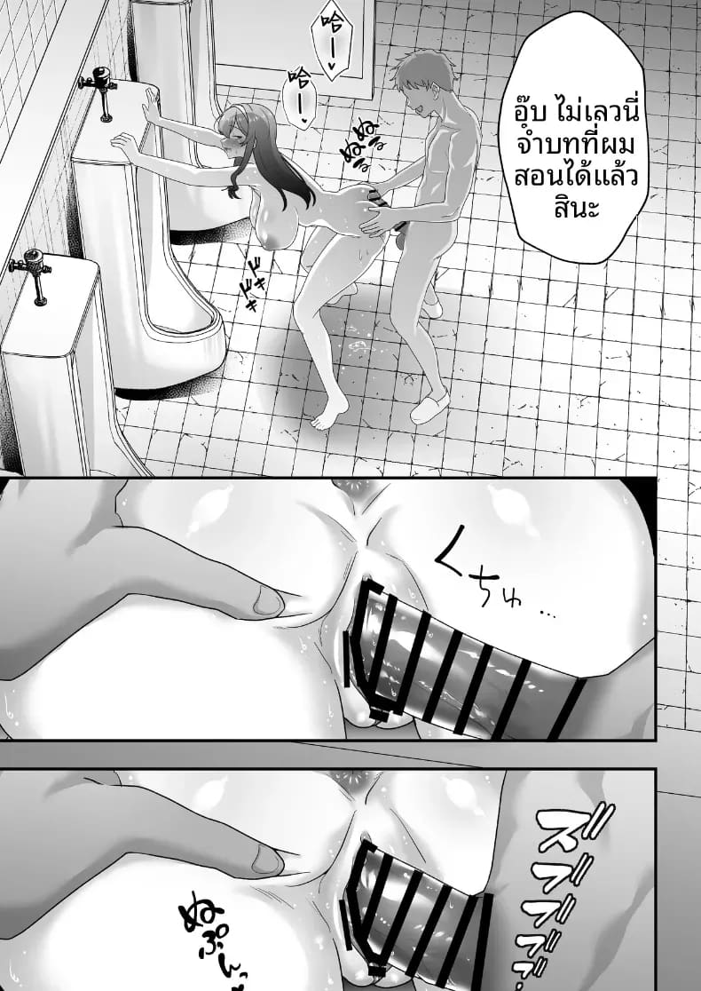 บันทึกการฝึกของคุณป้าวัย 39 ภาพ 57