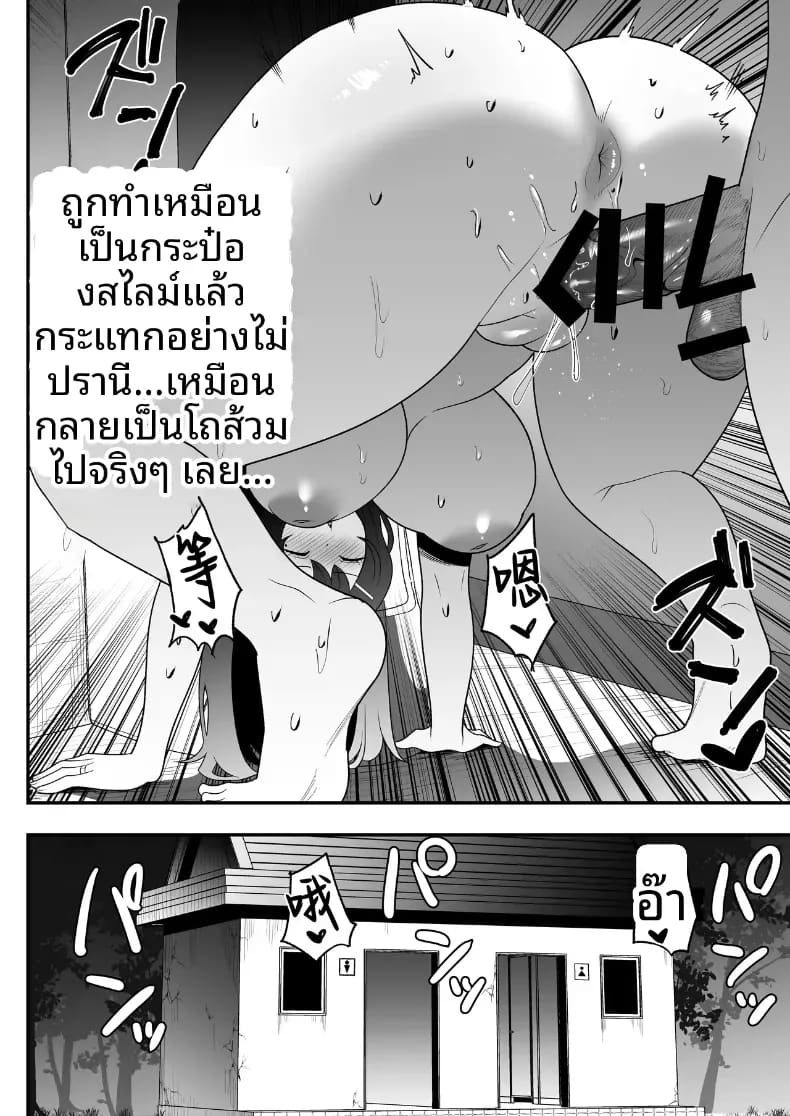 บันทึกการฝึกของคุณป้าวัย 39 ภาพ 60