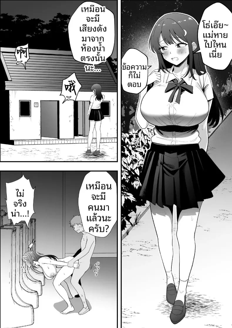 บันทึกการฝึกของคุณป้าวัย 39 ภาพ 61