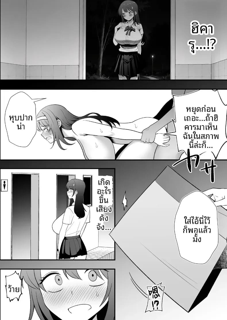 บันทึกการฝึกของคุณป้าวัย 39 ภาพ 62